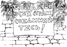 Ослокрады (с иллюстрациями)
