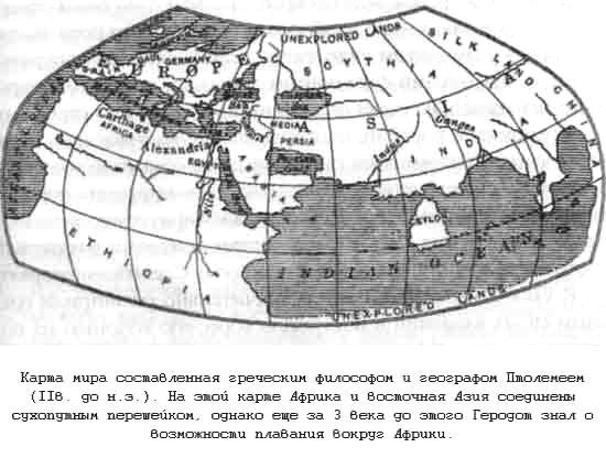 Тайны древних цивилизаций