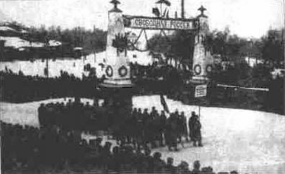 Екатеринбург - Владивосток (1917-1922)