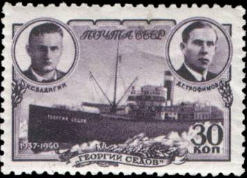 Седовцы