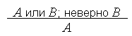 Логика