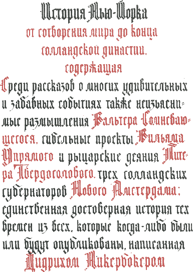 История Нью-Йорка
