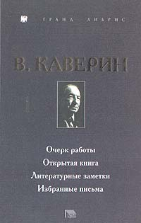 Открытая книга