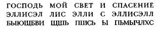 Знак алхимика. Загадка Исаака Ньютона