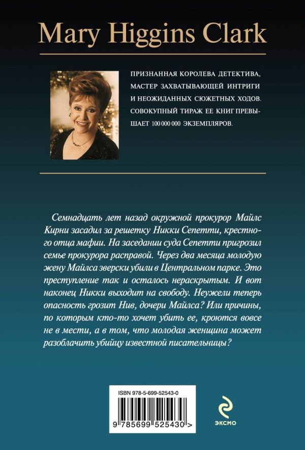 С тех пор, как уснула моя красавица