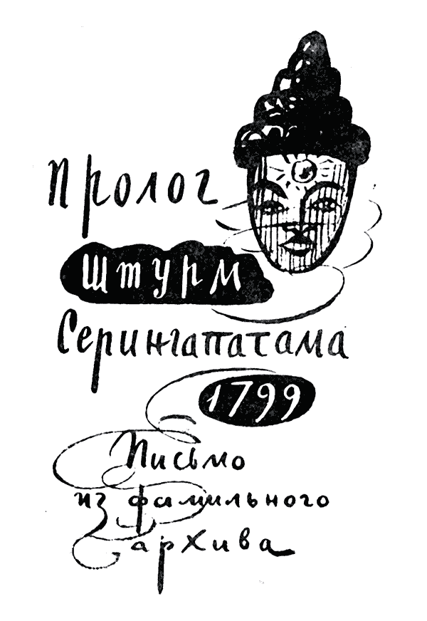 Лунный камень