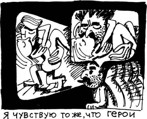 Кино между адом и раем