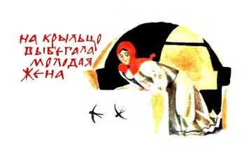 Садко