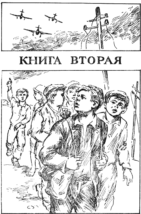Васёк Трубачёв и его товарищи