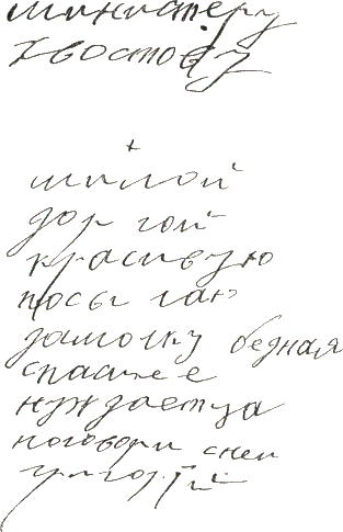 Жизнь за царя