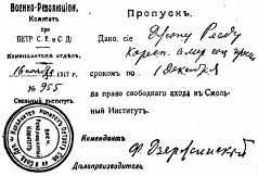 Десять дней, которые потрясли весь мир