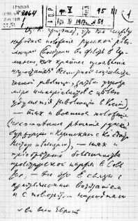 Десять дней, которые потрясли весь мир