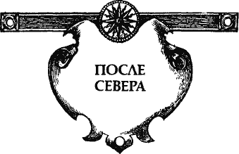Записки Харитона Лаптева