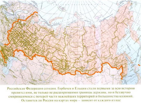 Как убивают Россию (с иллюстрациями)