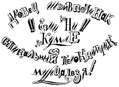 Волшебный мелок