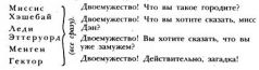 Дом, где разбиваются сердца