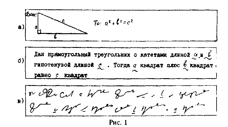 Скоростное конспектирование