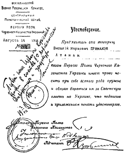 Примаков