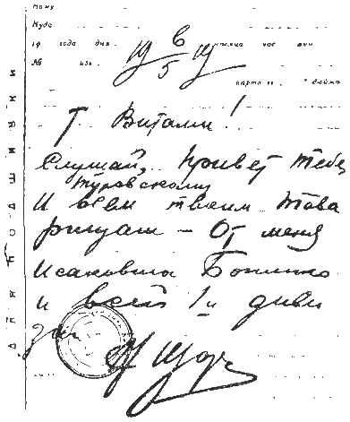 Примаков
