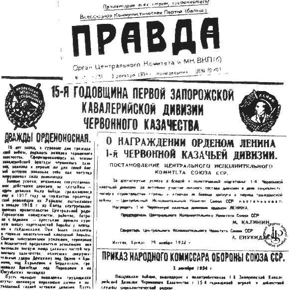 Примаков
