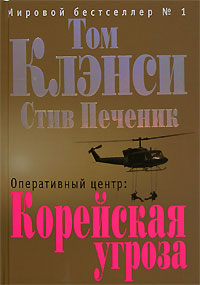 Оперативный центр