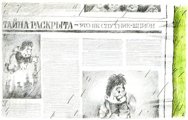 Малыш и Карлсон