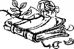 Пикник и прочие безобразия