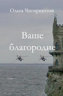 Ваше Благородие