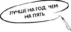 50 уроков на салфетках. Лучшая книга по делегированию полномочий