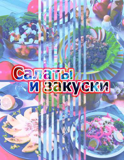 Праздничный стол