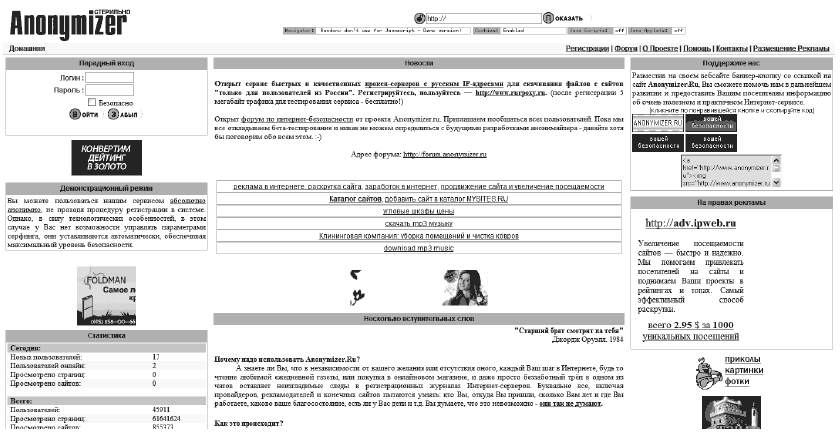Противодействие черному PR в Интернете