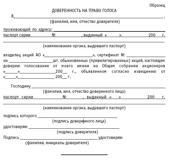 Акционерные общества. ОАО и ЗАО. От создания до ликвидации