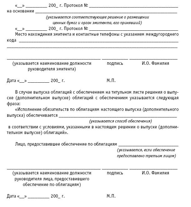 Акционерные общества. ОАО и ЗАО. От создания до ликвидации