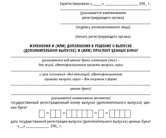 Акционерные общества. ОАО и ЗАО. От создания до ликвидации