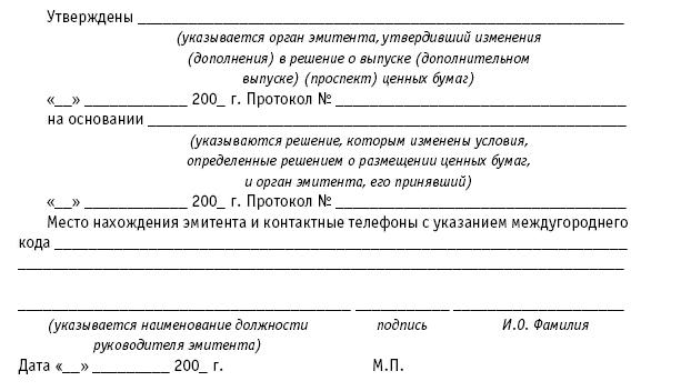 Акционерные общества. ОАО и ЗАО. От создания до ликвидации