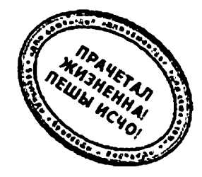Страсти по ISO 9000. Грустно-комическая повесть о получении сертификата на систему качества