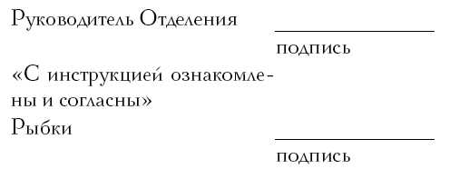 Страсти по ISO 9000. Грустно-комическая повесть о получении сертификата на систему качества