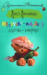 Мальчики - налево, девочки - направо