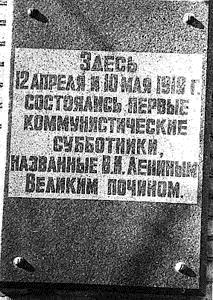 Истерия СССР
