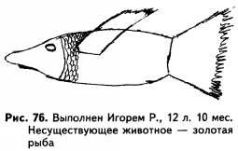 Психологические рисуночные тесты