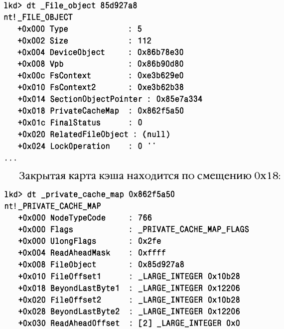 3.Внутреннее устройство Windows (гл. 8-11)