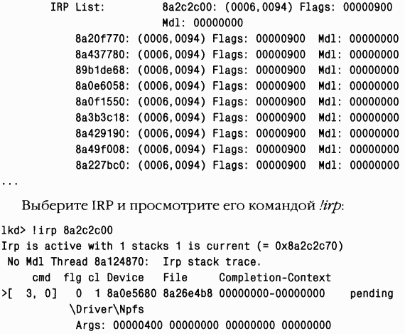 3.Внутреннее устройство Windows (гл. 8-11)