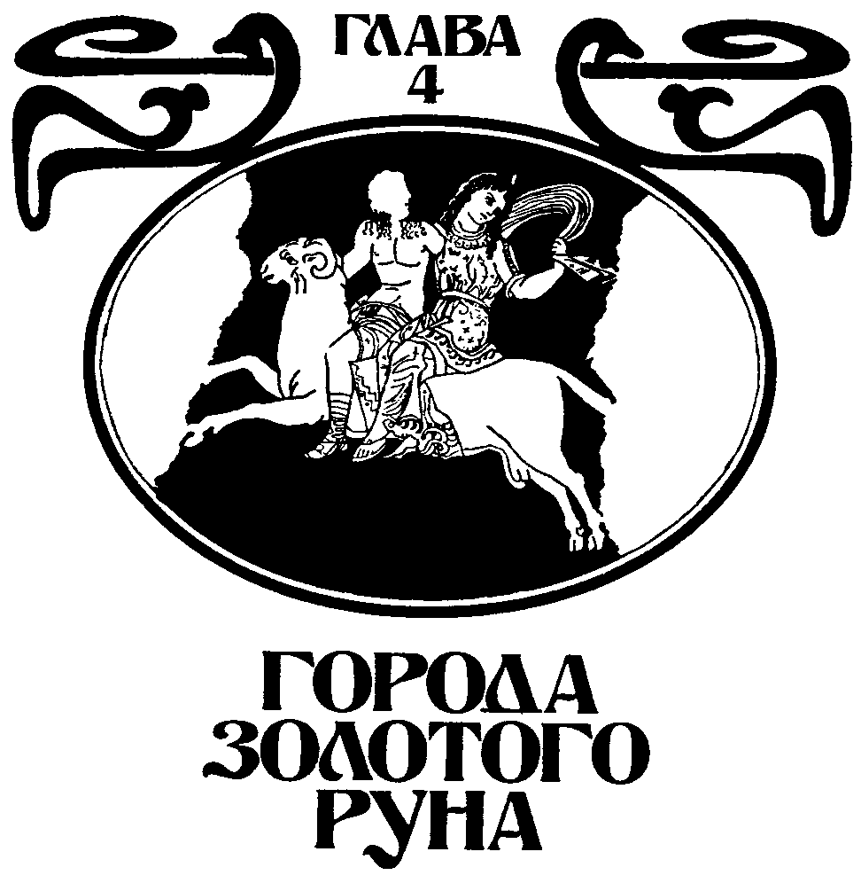 Вначале были легенды