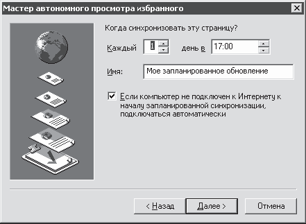 Популярный самоучитель работы в Интернете