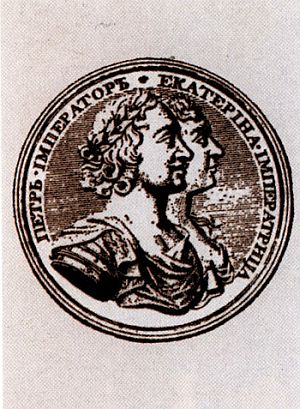 Екатерина I