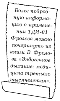 Диабет. Лучшие рецепты народной медицины от А до Я