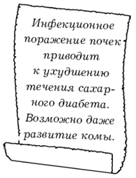 Диабет. Лучшие рецепты народной медицины от А до Я