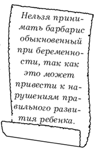 Диабет. Лучшие рецепты народной медицины от А до Я