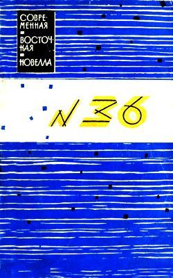 №36