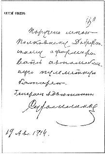 Броня крепка: История советского танка 1919-1937